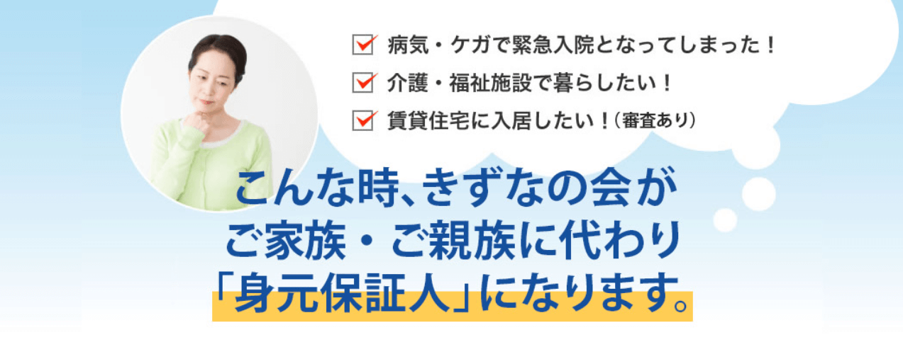 認定NPO法人きずなの会の画像2