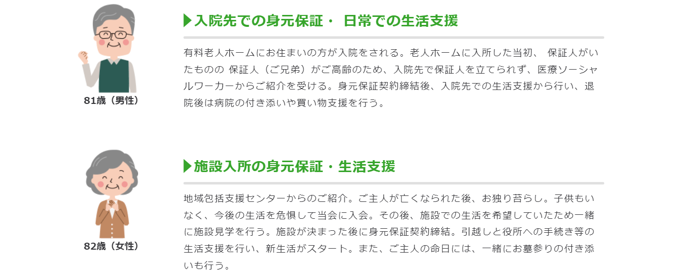 一般社団法人えにしの会の画像2